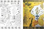 家 牡丹 富贵平安