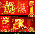 马年