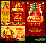 春节