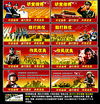 部队