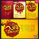 新年