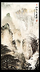 竖版山水