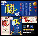 新年 福