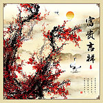 梅花