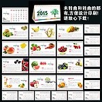 健康养生台历
