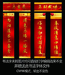 马年对联