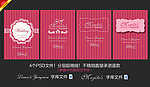 婚礼迎宾牌