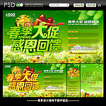 春天