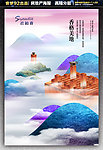 中式地产