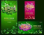 春天素材下载