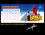 销售榜 业绩榜