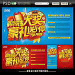 抽奖