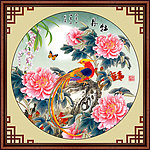 花开富贵
