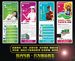 高端男科妇科设备展架