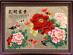 花开富贵
