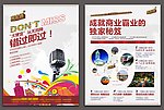 商业海报设计