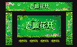 春天