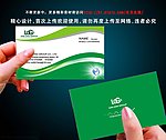 环保名片
