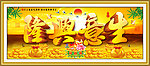生意兴隆