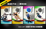 青年运动会