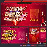 38妇女节