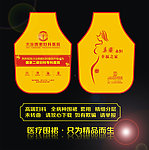 高端妇科医疗围裙