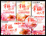 三八妇女节海报广告