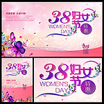 38妇女节