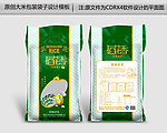 稻花香米包装平面图