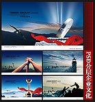 企业标语