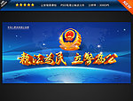 公安