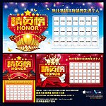 精英榜