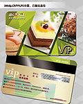 蛋糕店VIP