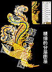 凤凰