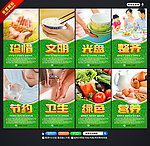 食堂标语