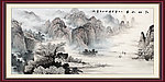 水墨风景画
