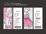 女装吊牌