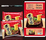 牛骨面（展开文件）