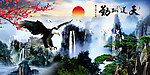 大展宏图