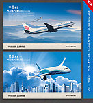 中国航空