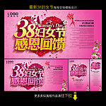 三八妇女节