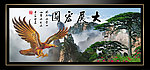 大展宏图
