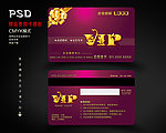 美容VIP会员卡