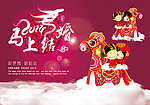 马上结婚
