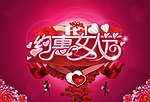 38妇女节