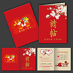 中国风结婚请帖
