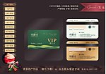 房地产VIP卡
