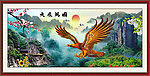 大展宏图