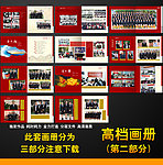 学校校庆画册
