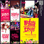 38妇女节